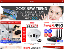 Tablet Screenshot of camcorea.com